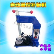 Tire repair Automatic temperature control can be timed temperature control Vulcanization tire repair machine Fire repair machine Tire tool hot repair machine