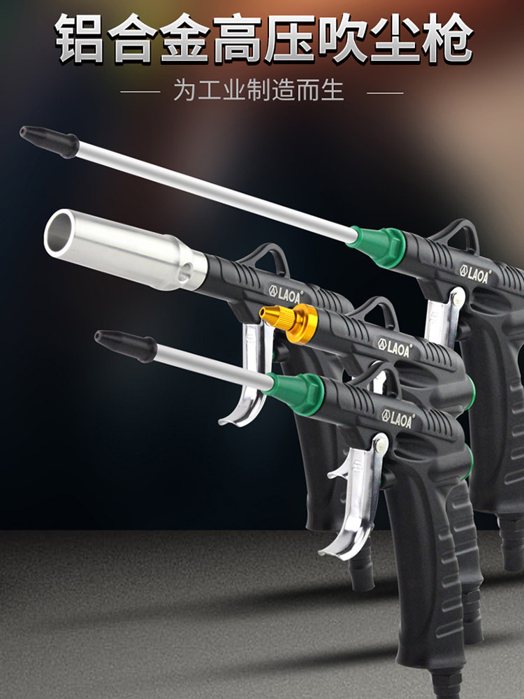 Súng thổi bụi Súng thổi bụi khí nén Lào A súng thổi hợp kim nhôm súng thổi súng hơi súng thổi bụi áp suất cao súng loại bỏ bụi Súng xịt hơi và nước Súng thổi bụi