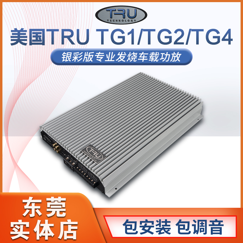 American TRU T2-I two-channel T4-I four-channel silver color board professional car distortion-free music power amplifier