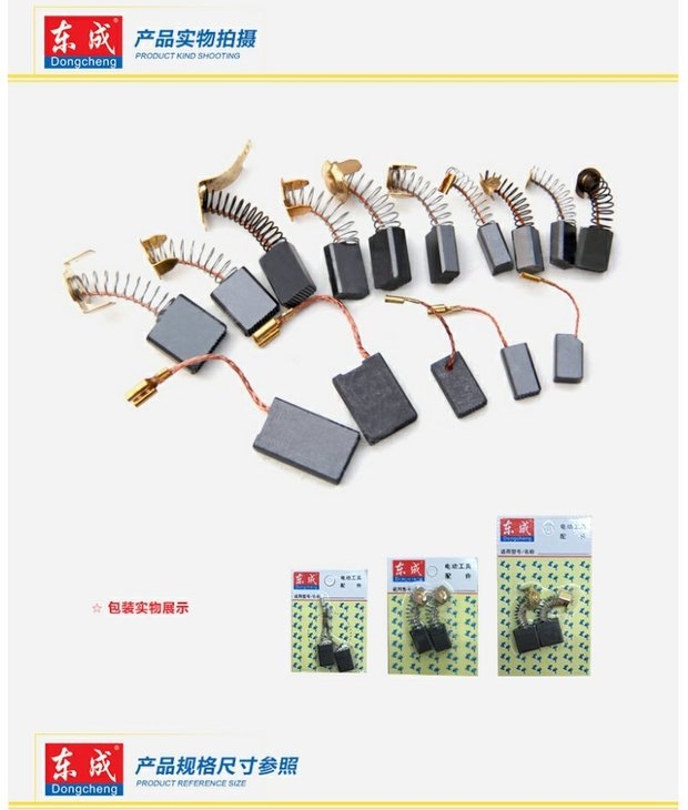 Dongcheng phụ kiện ban đầu Búa điện 26 03-26 Bàn chải carbon Bàn chải carbon điện Công cụ điện Bàn chải carbon - Dụng cụ điện