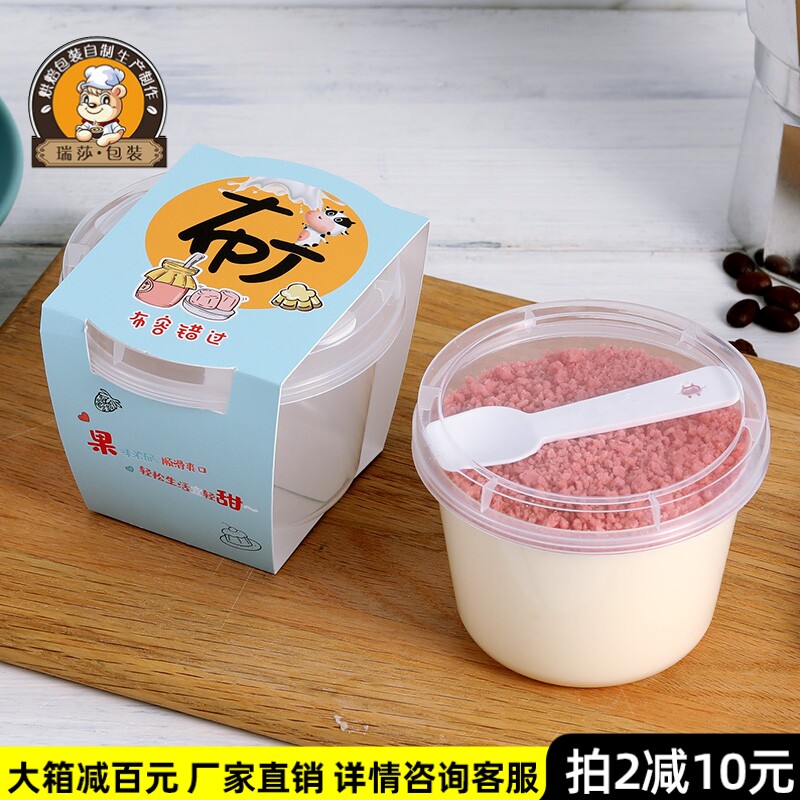 Disposable baking cup double skin milk round mousse cup pudding jelly tiramisu dessert transparent cup with lid