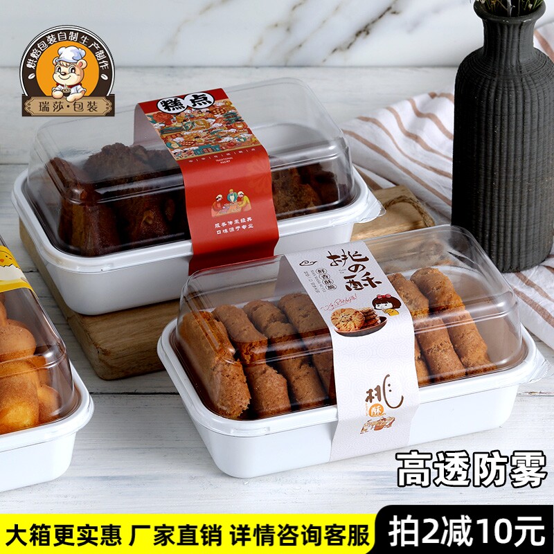 Disposable transparent peach crisp special packaging box rectangular plastic chicken cake egg roll puff pastry pastry box