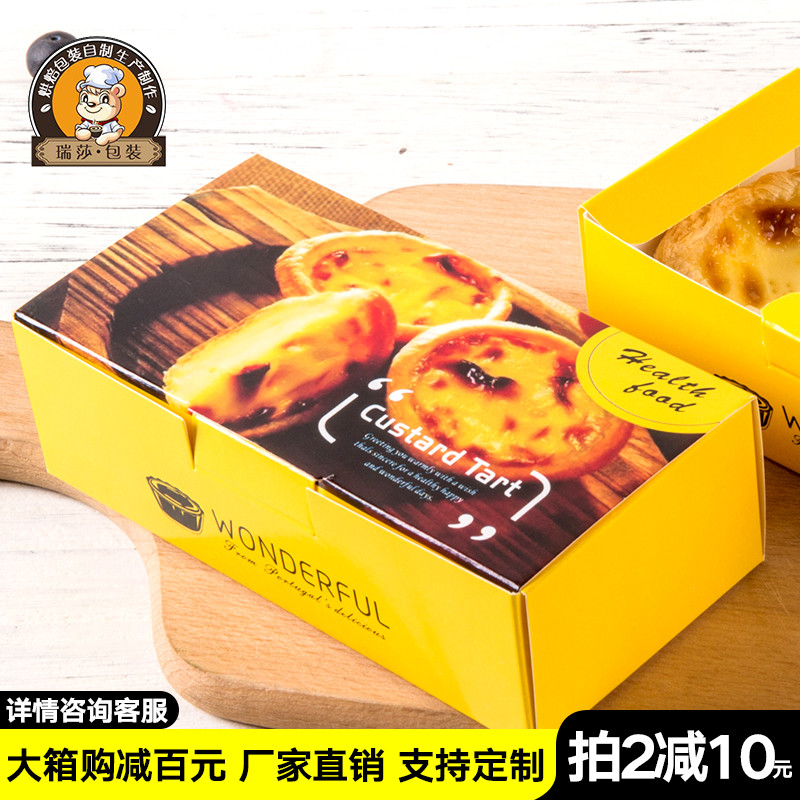 Mini egg tart packaging box 2 4 6 grain fruit tower packaging box Portuguese style packaging pastry packing paper box 100