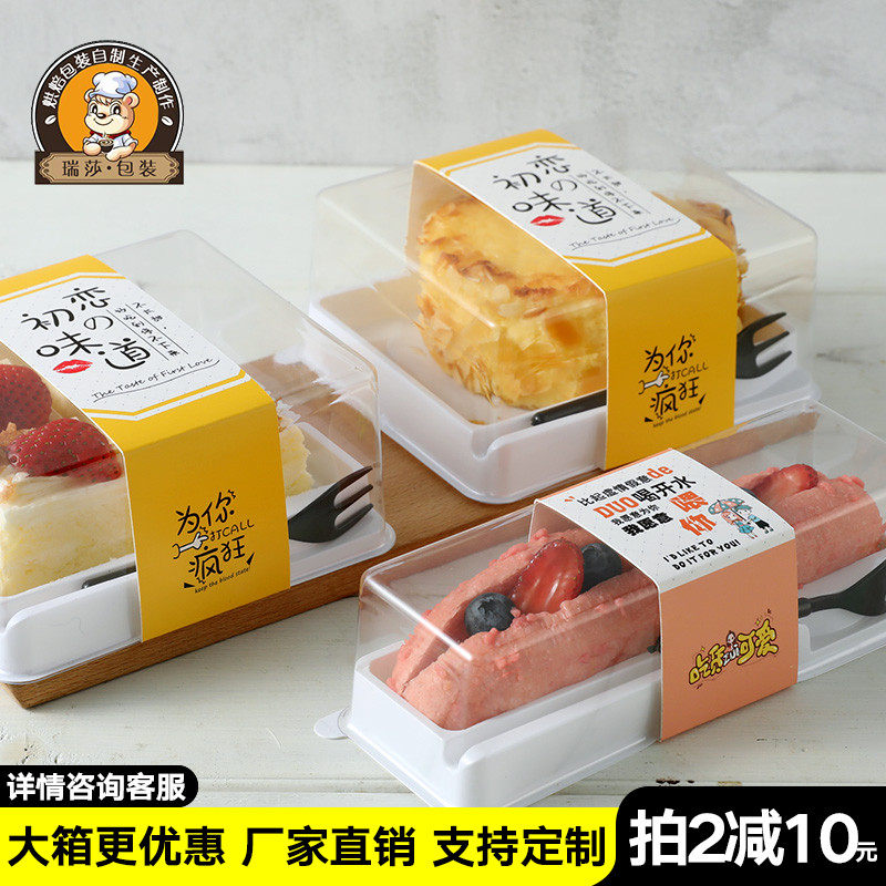 Thousand Floors Mousse Block Small Cheesecake Packaging Boxes Positive Square Rectangular Transparent Disposable West Point Packing Box