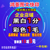 Print pictures black and white materials copy test papers handouts online color materials print albums book bindings