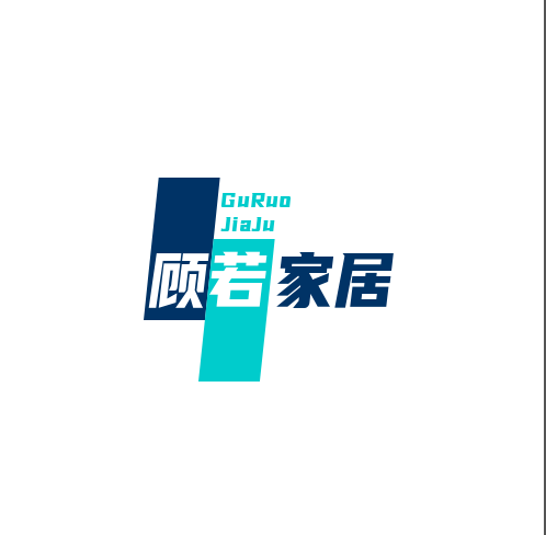 顾若家居