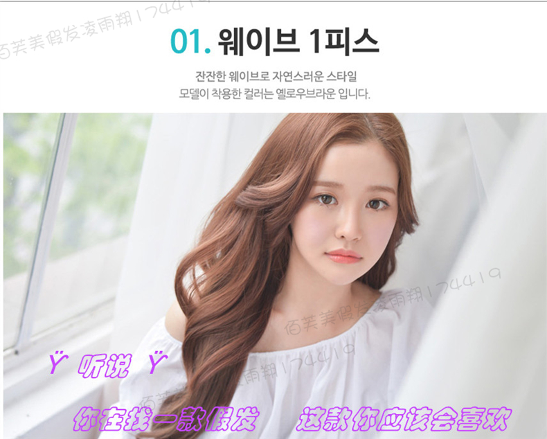 Perruque Les cheveux longs - Ref 2611602 Image 6