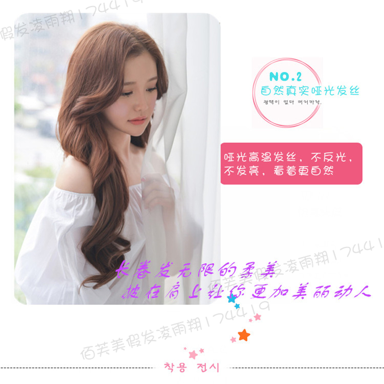 Perruque Les cheveux longs - Ref 2611602 Image 8