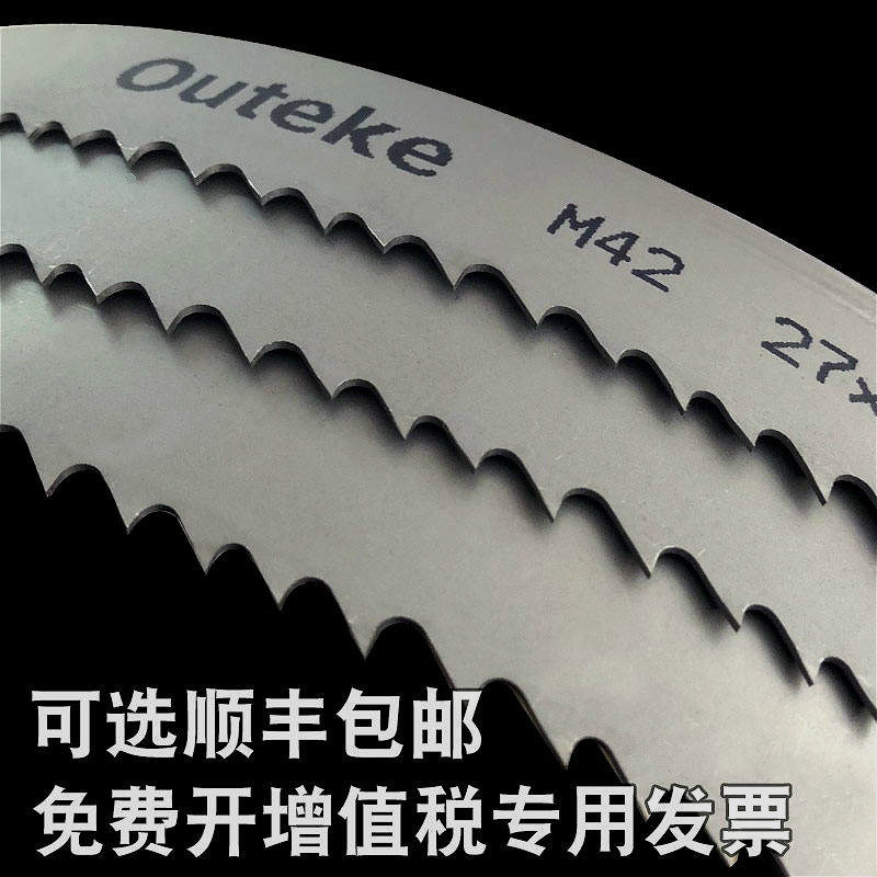 Band saw blade 3505*4028 saw blade 4115*3350 saw blade thick tooth bimetallic band saw machine