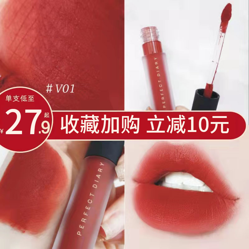 Perfect diary Velvet Gold Velvet Landscape Fog Face Lipstick V13V17 V09 Lasting Affordable Student