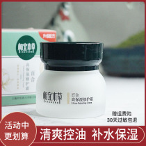 Phase Habitable Grass Lily High Moisturizing Repair Cream 50g Winter Tonic Moisturizing And Moisturizing Lock Water Emulsion Skincare