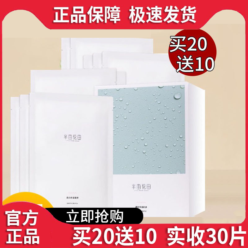 Half Mu Flowers Field Mask Moisturizing Student Women Go Black Head Shrink Pores Bouric to Horniness Moisturizing Essence