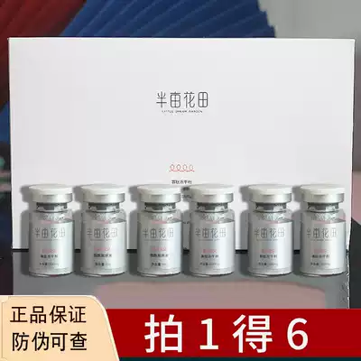 Half acre of flower field freeze-dried powder oligopeptide original essence shrinkage pore repair closed mouth acne desalination acne men and women