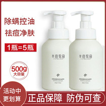 Half mu of flower fields Amino Acids Washing of Facial Milk Femini Water Whitening Control Oil Acne Clean Pores Black Head Pimple Finish Cream