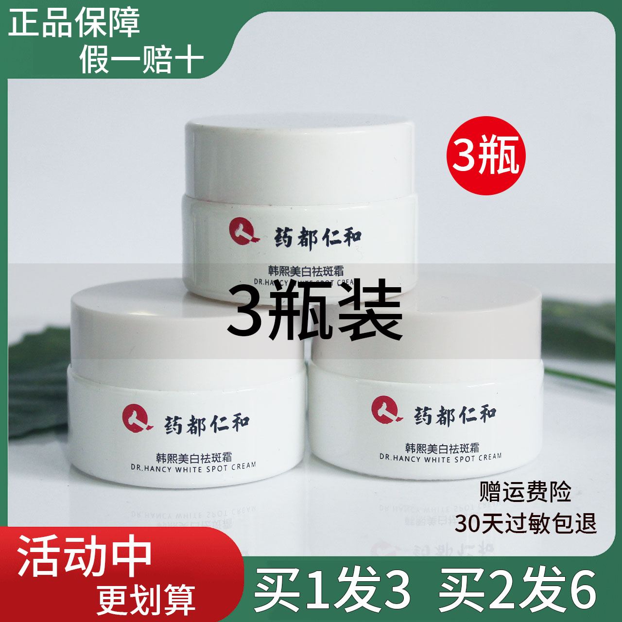 The Jen and whitening Dispatches Cream Banner Shop Official Net Fading of Pale Yellow Brown Spotted and Pharmaceuticals Han Hee-cream