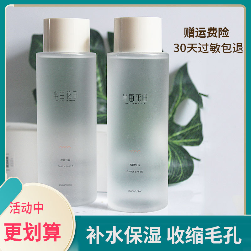 Half Mu Flowers Fields Rose Pure Dew Natural Moisturizing Moisturizing Shrink Pores repair Acne Pimple Cream of Skin Essence Water Official Web