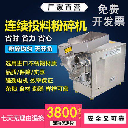 Baixin grading crusher Chinese herbal medicine powder powder ultra-fine commercial powder machine Panax notoginseng powder machine
