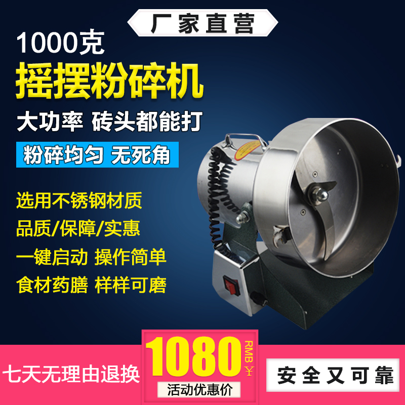 100-letter 1000 gram flour milling machine Traditional Chinese medicine shredders ultra-fine household electric five-grain cereal rice flour grinder