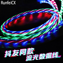 Apple streamer data cable oppo net Red luminous charging cable Fast charge vivo shake sound with iPhone mobile phone