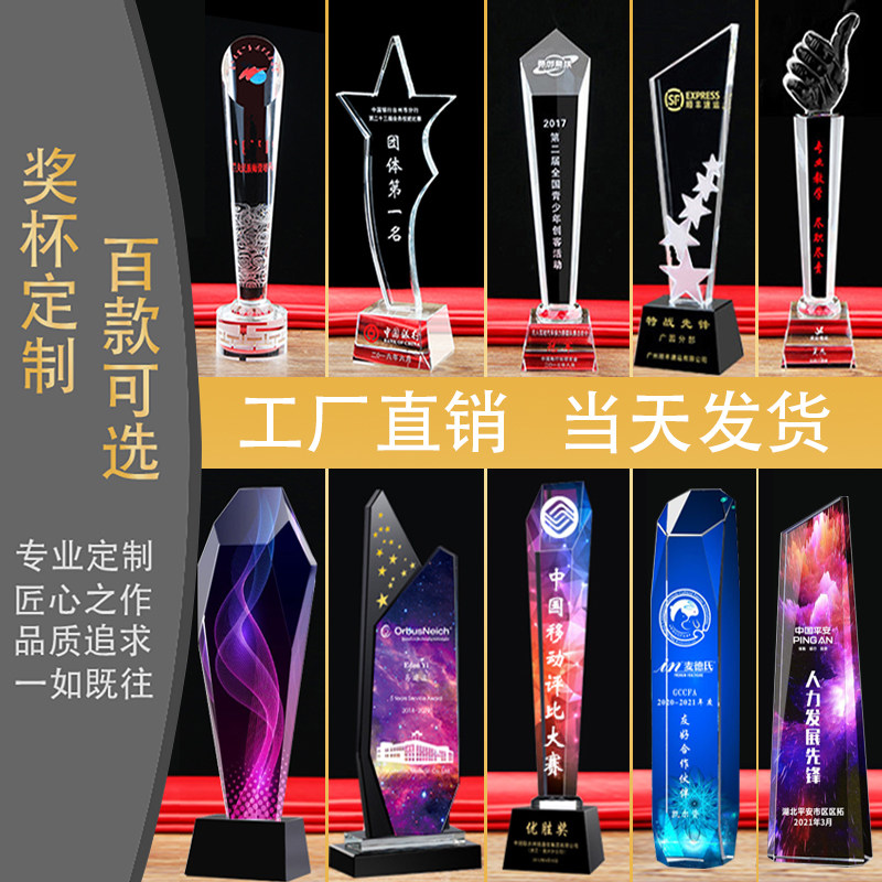Crystal Trophy Custom Lettering Contest Prizes Honor Awards Souvenirs Colorful Creative Gifts Authorization Cards Customized