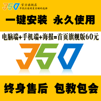 Taobao shop decoration 350 template ultimate edition Full set of one-click installation lazy full-screen permanent Wang Shop template