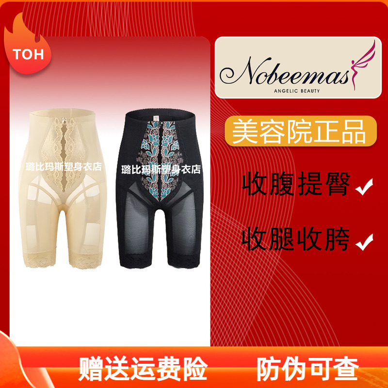 Lubimas Official Authentic Body Shaping Pants for Tummy Control, Butt Lifting, Slim Waist, Beauty Salon Body Management Shapewear Pants Lubimas Official Authentic Body Shaping Pants for Tummy Control, Butt Lifting, Slim Waist, Beauty Salon Body Management Shapewear Pants