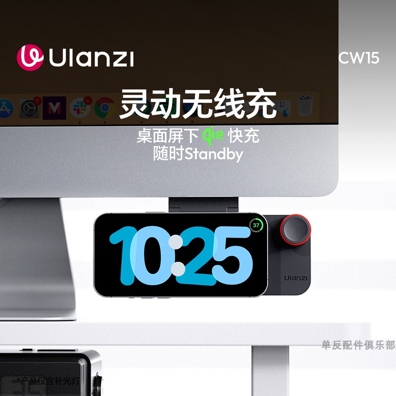 Ulanzi Cw15 Smart Wireless Charging Magnetic Desktop Computer Under-Screen 15W Fast Charging Wireless Charger