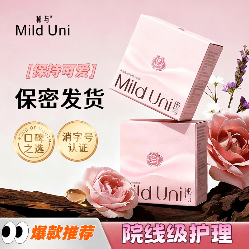 Mild Uni Secret and Nourishing Essence Spa Professional Grade Care 24-Hour Breathing Sensation Protection 10 Capsules/Box