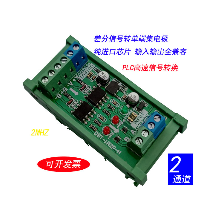 Connected to the grating DST-1R2P-H fully compatible PLC pulse converter TTL to HTL signal 5v to 24v P