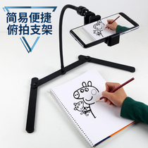 Net class class artifact Teacher live class Mobile phone stand Teacher learning blogger bow down to shoot desktop video shooting equipment