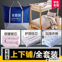 Student dormitory quilt A complete set of three-piece bedding quilt single autumn and winter warm