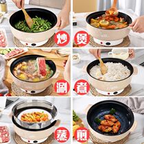 Six functions of the pot electric wok multi-function electric pot Student mini small electric cooking pot Dormitory pot frying dual-use