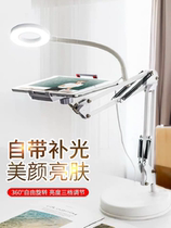 Teacher live class Mobile phone stand desktop down shot with fill light video video Lazy people chase drama online class artifact