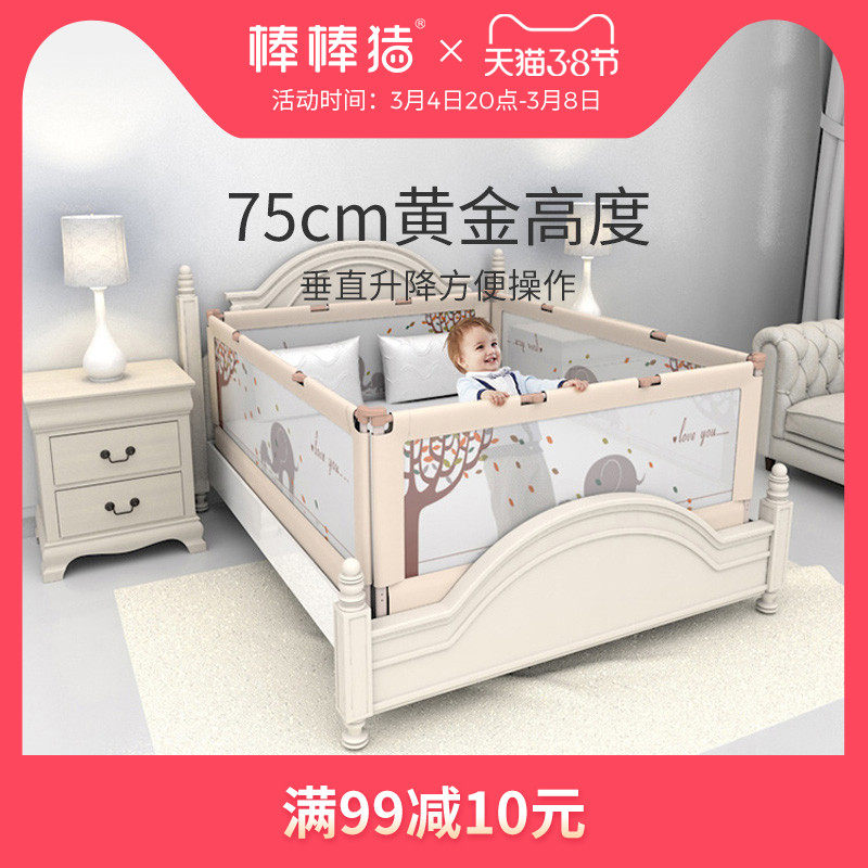Lollipop pig baby children's bed guard rail baby vertical lift anti-fall off bed 1.8-2 meters high bed fence