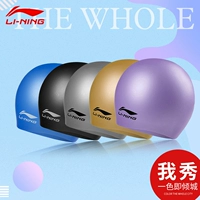 Li Ning mũ bơi màu silicone tinh khiết Đàn ông và phụ nữ trưởng thành thể thao chuyên nghiệp không thấm nước chống trượt cao co giãn chăm sóc tóc mũ spa 	mũ bơi ko ướt tóc	