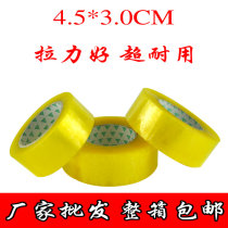 Hot selling explosion-proof transparent tape High viscosity tape Sealing tape Large tape 4 5*3 0cm