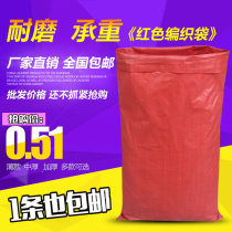 Red woven bag snakeskin bag Wholesale express logistics packing bag Plastic feed bag package bag moving bag Grain
