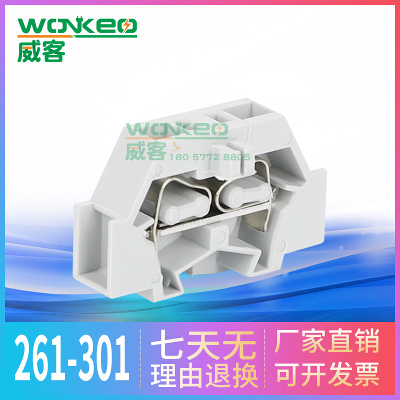 Witkey 261-301 type 2 5 square small spring terminal block micro terminal block FJ5-2 5