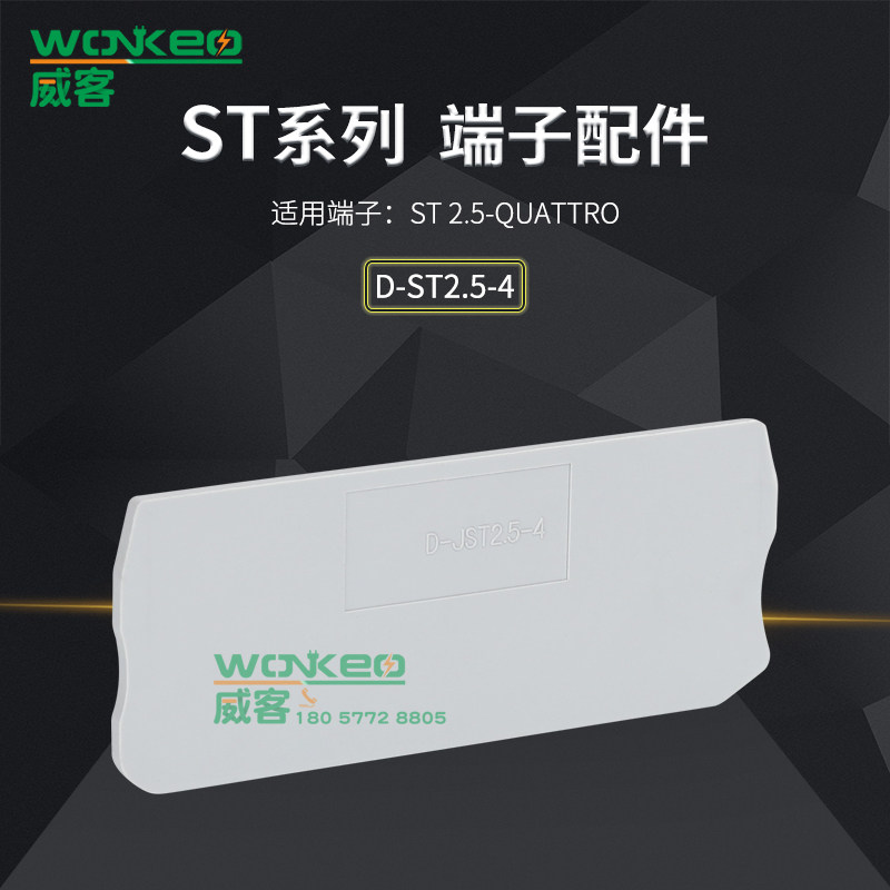 Terminal plate ST 2 5-QUATTRO spring terminal terminal terminal D-ST 2 5-QUATTRO baffle block