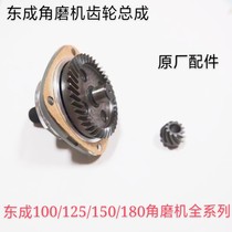 DCA East Angled Mill Gear Assembly Output Components East 03-100 03-100 05-100 150A 180A 180A