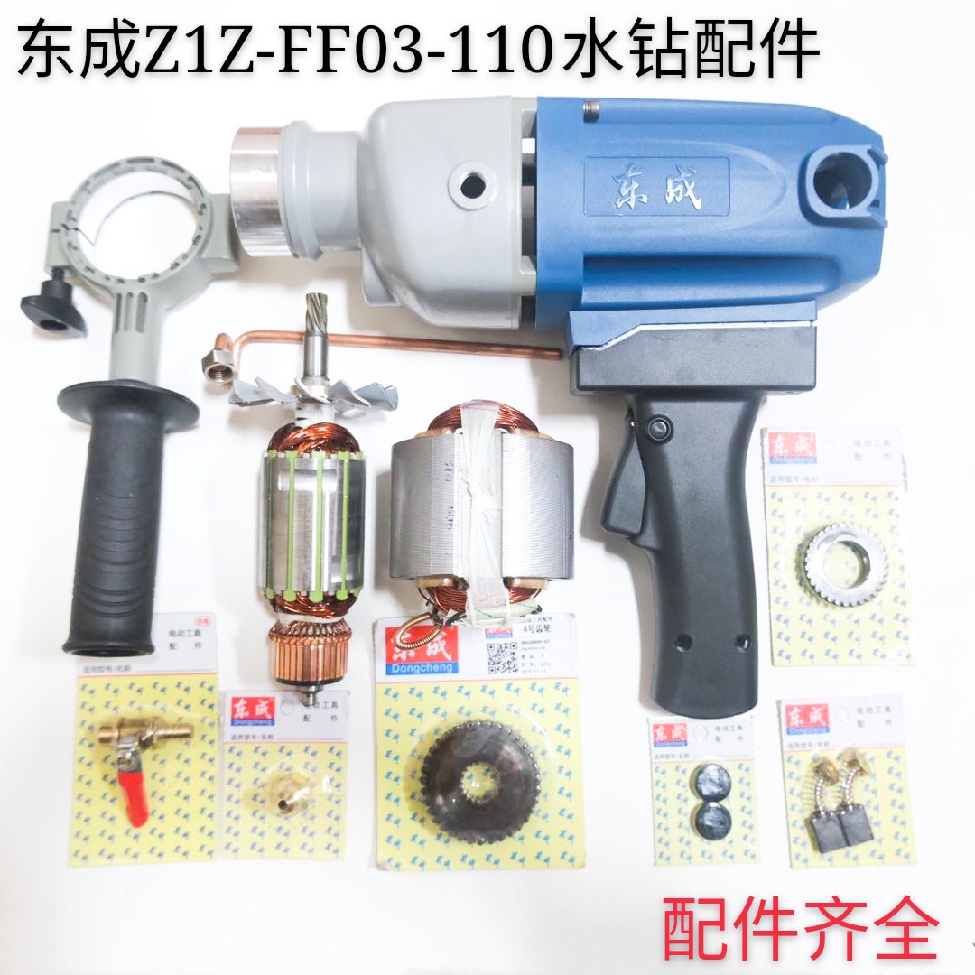 DCA Dongcheng Z1Z-FF03-110 Rhinestone original accessories Dongcheng 110 waterless seal rhinestone accessories