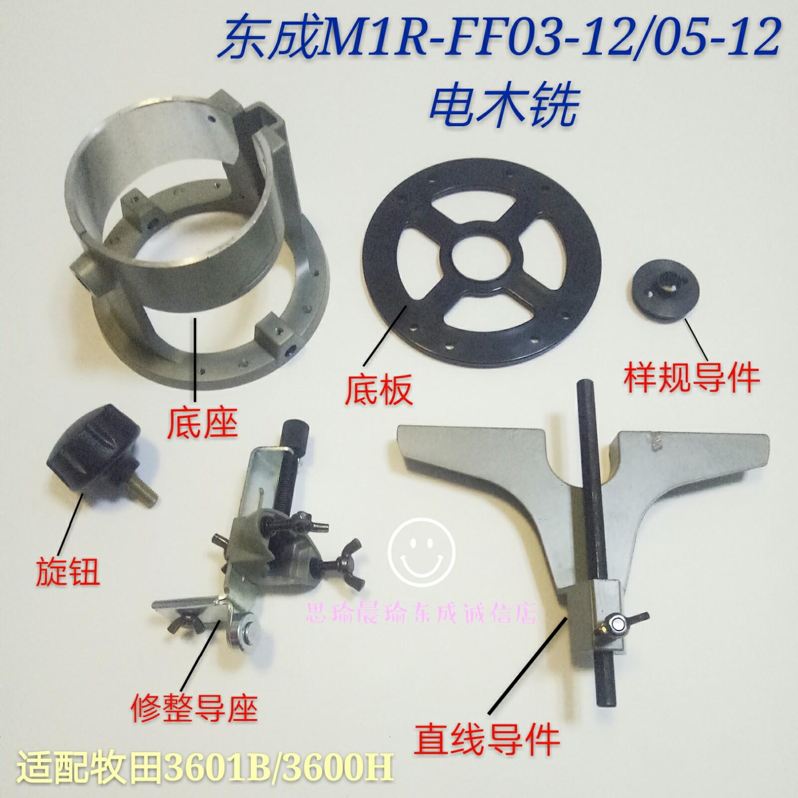 Adapted Shepherd 3601B engraving machine Base sample gauge guide piece Straight Guide Fitting Pasta 3600H Base