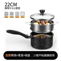 22 -сантиметровый горшок с молочным горшком+пароход [роскошная модель]