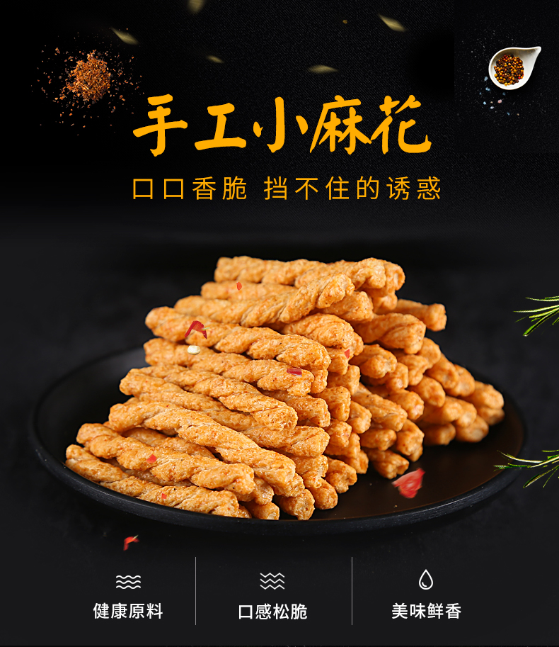 【280gX4袋】小狗熊手工小麻花