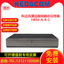 KEDACOM H850-A B C-1080P HD teleconferencing terminal HD120E camera