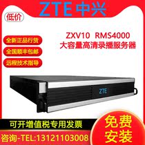 ZTE ZTE flagship video conferencing terminal RMS4000 RMS2000 HD digital recording server
