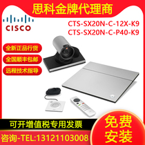 CISCO SX20 HD television conferencing terminal CTS-SX20N-C-12X-K9 spot