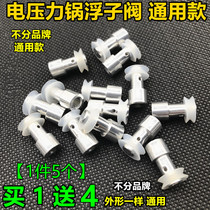  Supor electric pressure cooker float valve 4L5L6L core check valve sealing ring Electric pressure cooker upper cover valve skin gasket