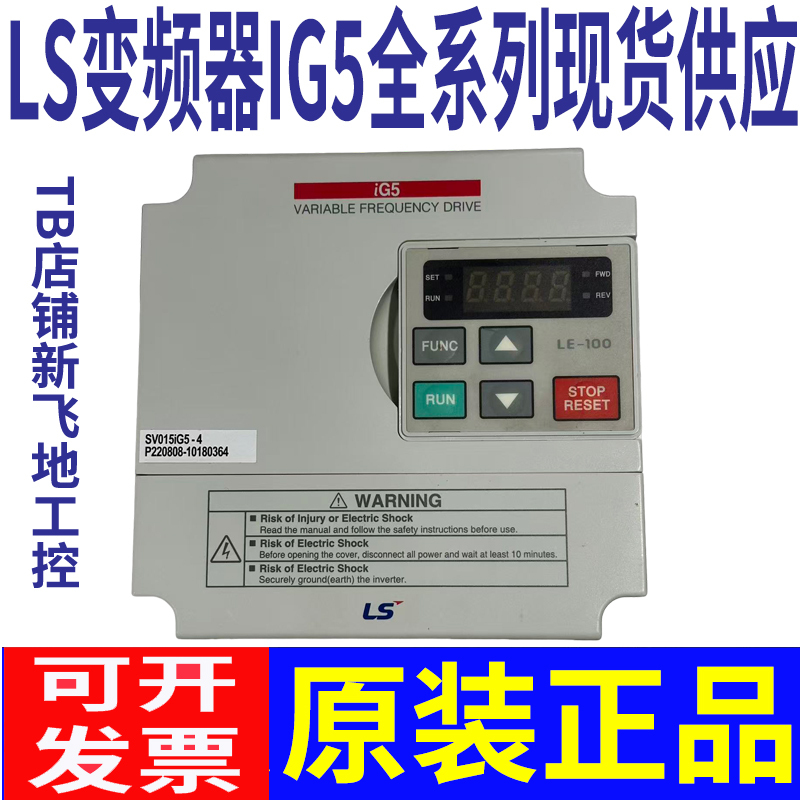Ls Inverter Sv008Ig5 Sv015Ig5 Sv022Ig5 Sv037Ig5 Sv040Ig5-4-2-1