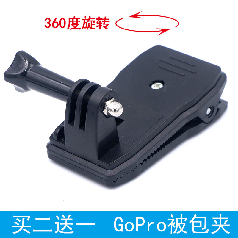 gopro accessories motion camera by bag clip shoulder strap fixed bracket clip small ant school bag base hero9 8 7-Taobao
